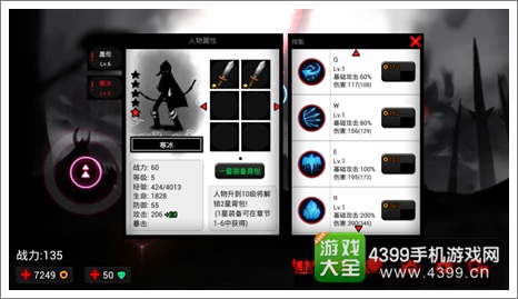 火柴人联盟技能