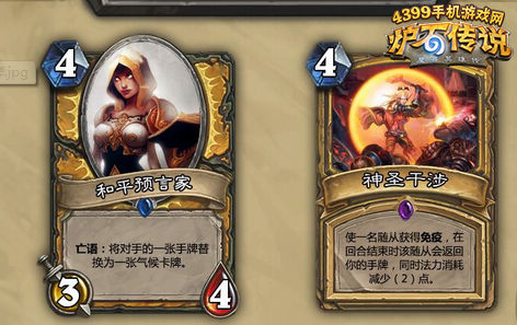 炉石传说天气卡牌