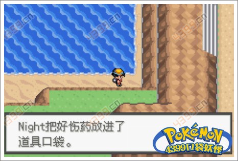 口袋妖怪极光石武斗镇