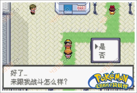 口袋妖怪极光石武斗镇