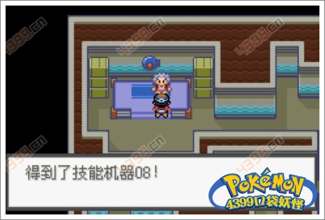 口袋妖怪极光石武斗镇