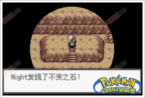 口袋妖怪极光石武斗镇