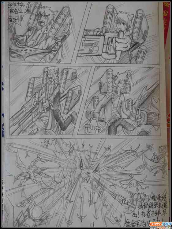 约瑟传说灵王纪元第二话[连载]