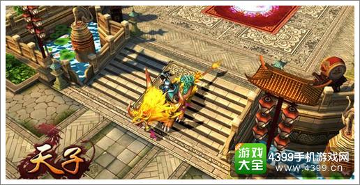 天子手游新版本
