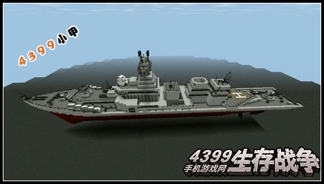 生存战争中国956型驱逐舰