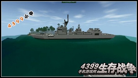 生存战争中国956型驱逐舰
