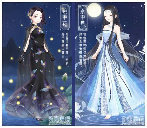 奇迹暖暖镜花水月套装