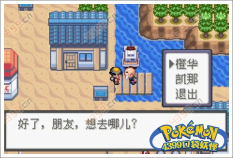口袋妖怪极光石水舰队