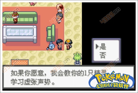 口袋妖怪极光石水舰队