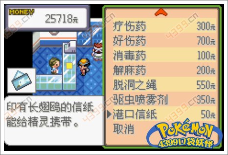 口袋妖怪极光石水舰队