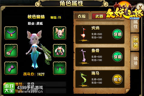 众妖之怒四大特色