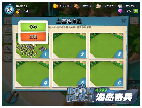 海岛奇兵