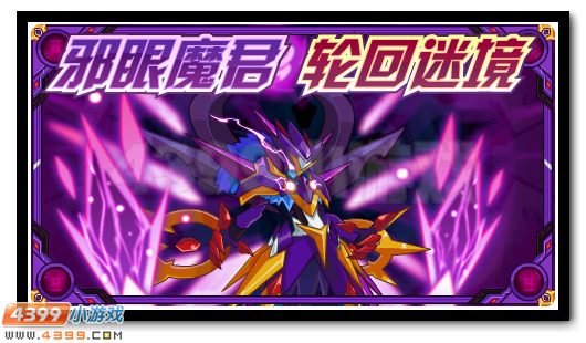 赛尔号6月26日更新攻略汇总