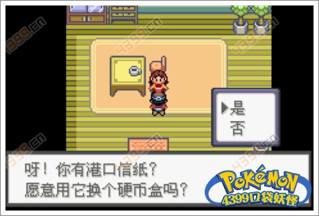 口袋妖怪极光石电系道馆