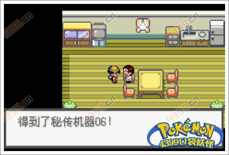 口袋妖怪极光石电系道馆