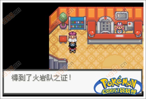 口袋妖怪极光石电系道馆