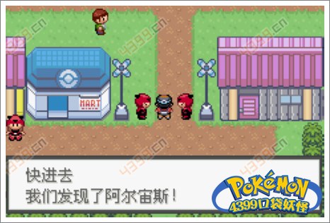 口袋妖怪极光石电系道馆