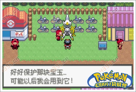 口袋妖怪极光石电系道馆