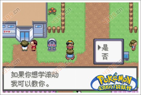 口袋妖怪极光石电系道馆