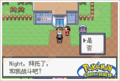 口袋妖怪极光石电系道馆