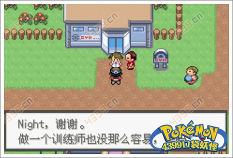 口袋妖怪极光石电系道馆