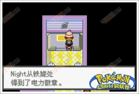 口袋妖怪极光石电系道馆