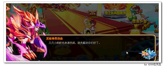 奥奇传说燃烧的勇士之火 打不过黑暗神勇