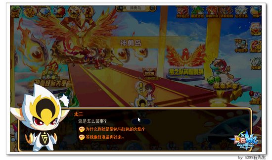 奥奇传说燃烧的勇士之火 神勇岛