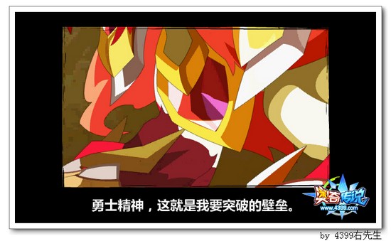 奥奇传说燃烧的勇士之火 神勇热血超进化
