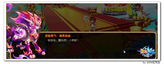 奥奇传说燃烧的勇士之火 黑暗神勇超进化