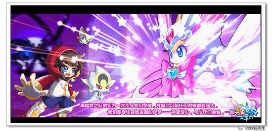 奥奇传说燃烧的勇士之火 任务结束