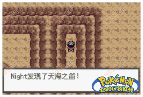 口袋妖怪极光石电系道馆