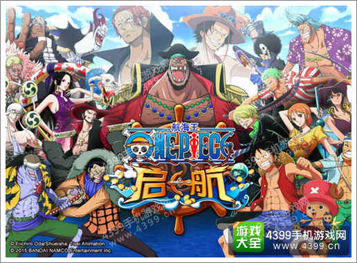 航海王启航新版本