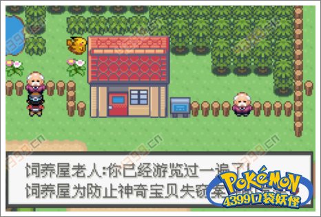 口袋妖怪极光石电系道馆