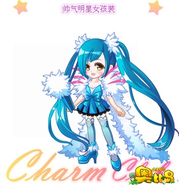 奥比岛帅气明星女孩装图鉴