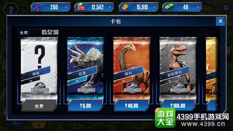 侏罗纪世界手游攻略