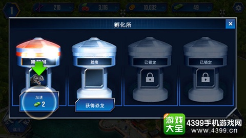 侏罗纪世界攻略