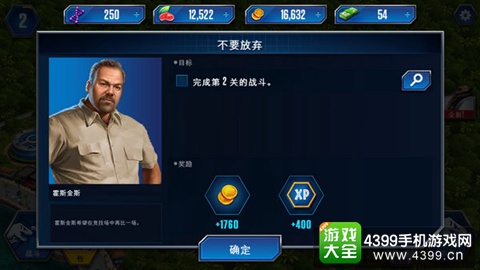 侏罗纪世界攻略