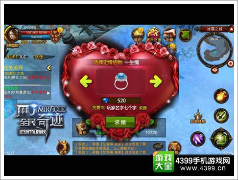 全民奇迹MU