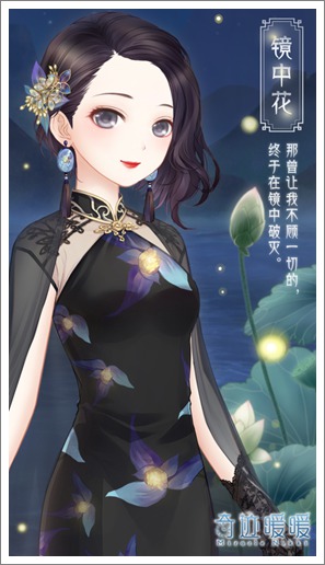 奇迹暖暖