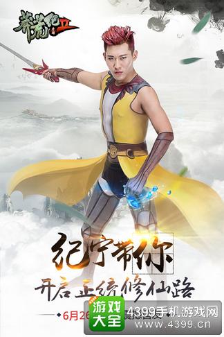 莽荒纪2手游