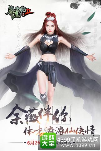 莽荒纪2手游