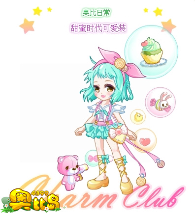 奥比岛甜蜜时代可爱装