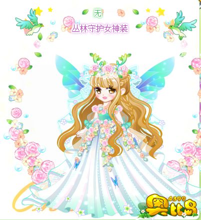 奥比岛丛林守护女神装