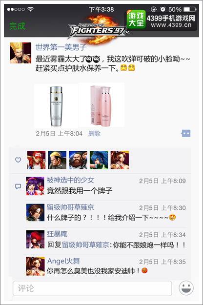 格斗家也发朋友圈 《拳皇97OL》格斗家爆笑朋友圈