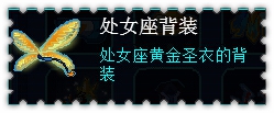 约瑟传说装备秀 魔法天使套装