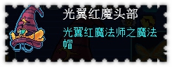 约瑟传说装备秀 魔法天使套装