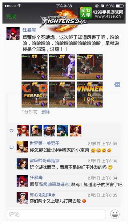 格斗家也发朋友圈 《拳皇97OL》格斗家爆笑朋友圈