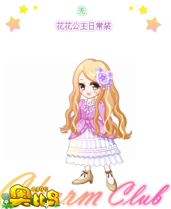 奥比岛花花公主日常装图鉴