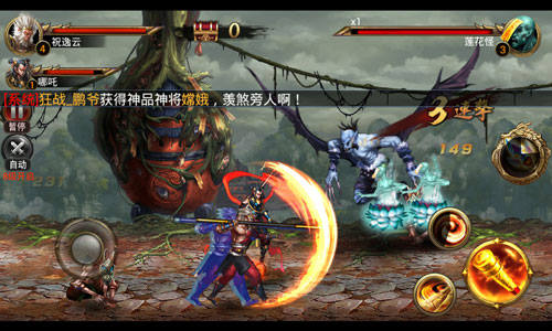 西游降魔篇动作版试玩体验